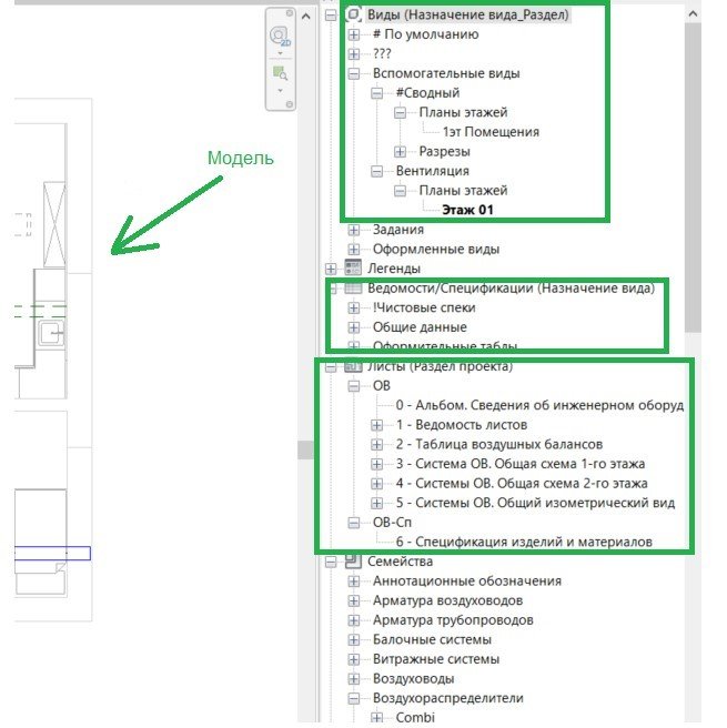 Программа Revit