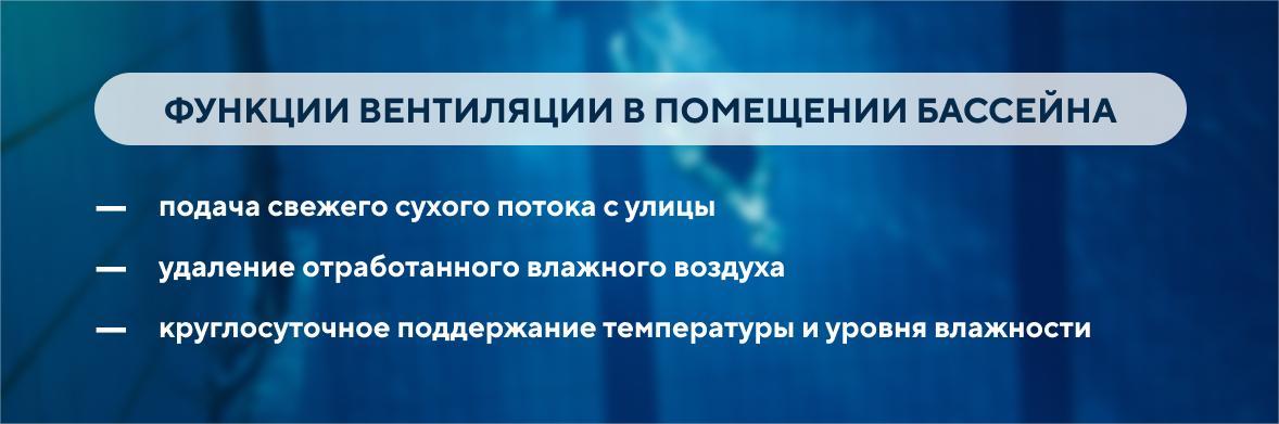 Нормы микроклимата в бассейне