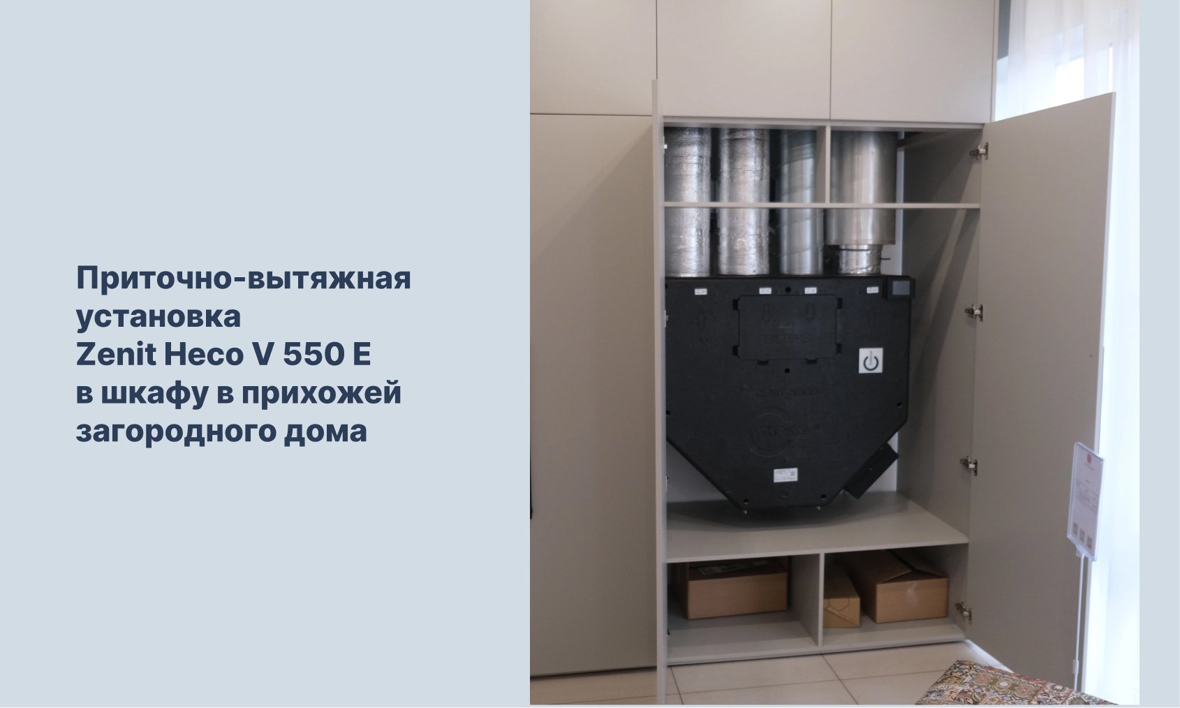 Вентиляция и пластиковые окна