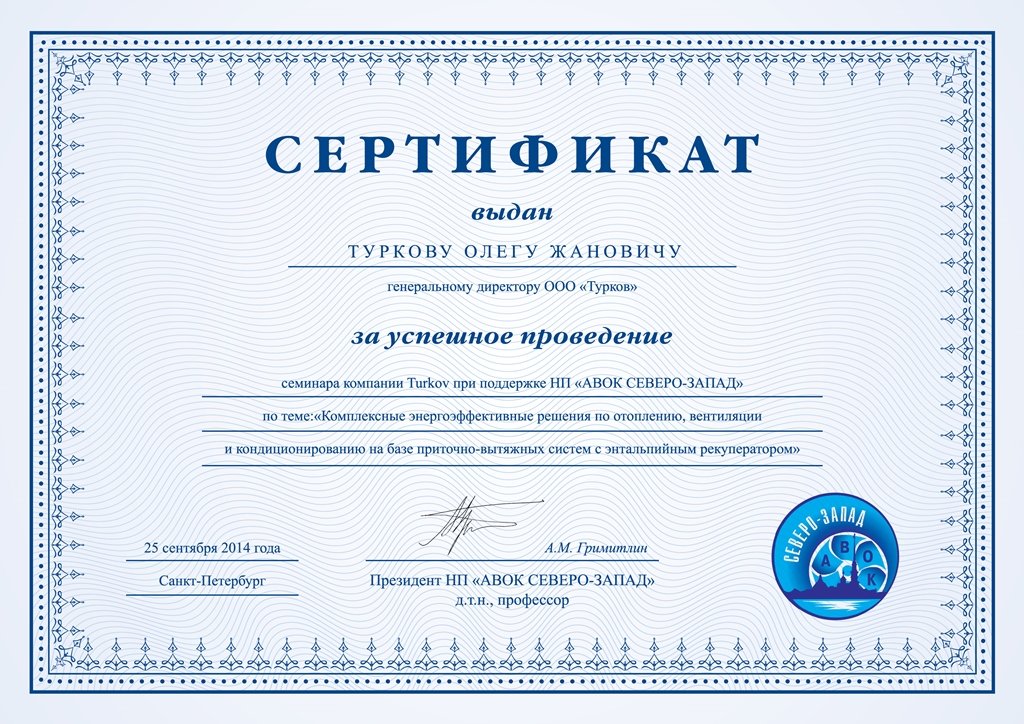 Семинар в Санкт-Петербурге