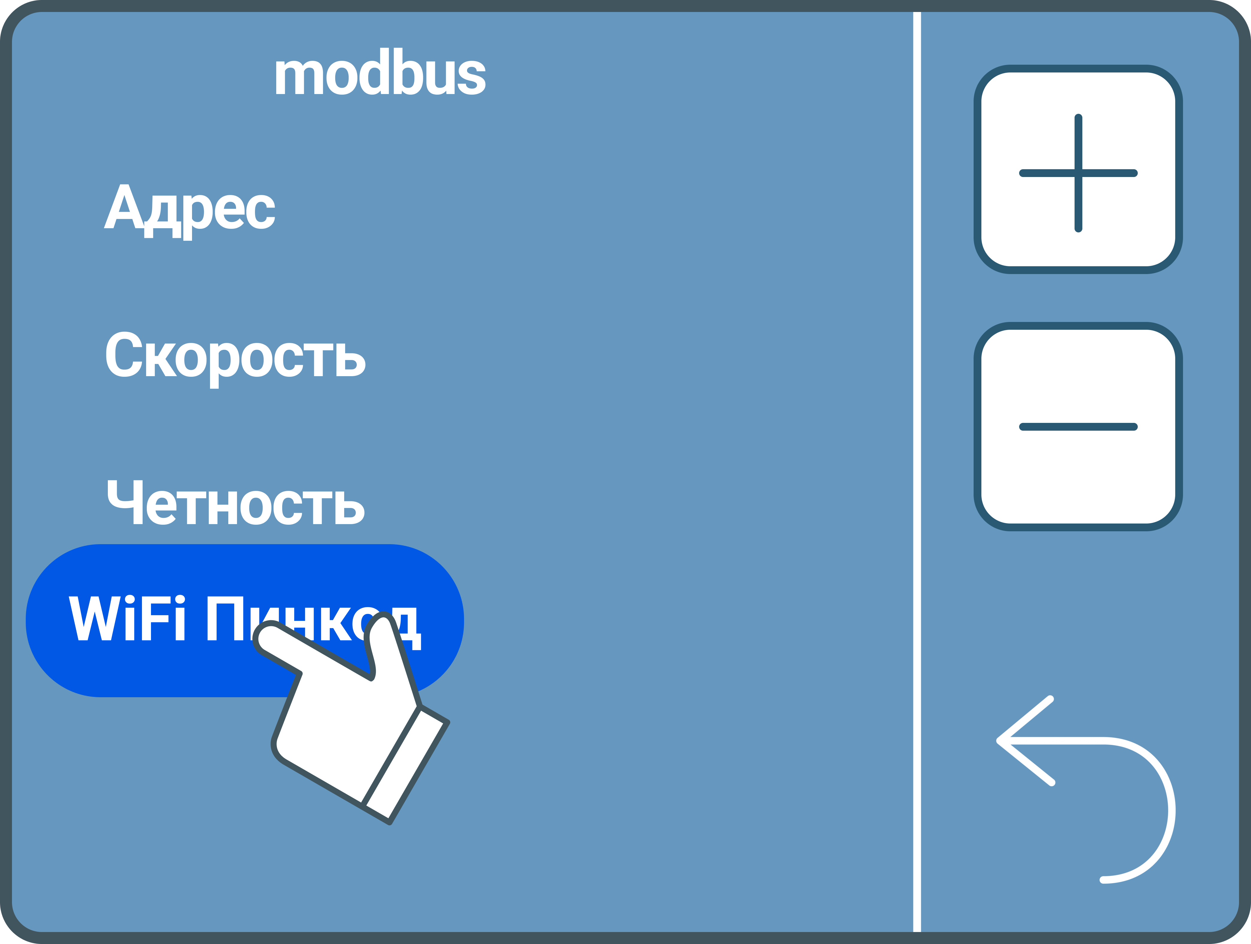 Где посмотреть пинкод и серийный номер для подключения по wi-fi?