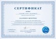 Семинар в Санкт-Петербурге