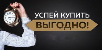 Повышение цен с 10 января