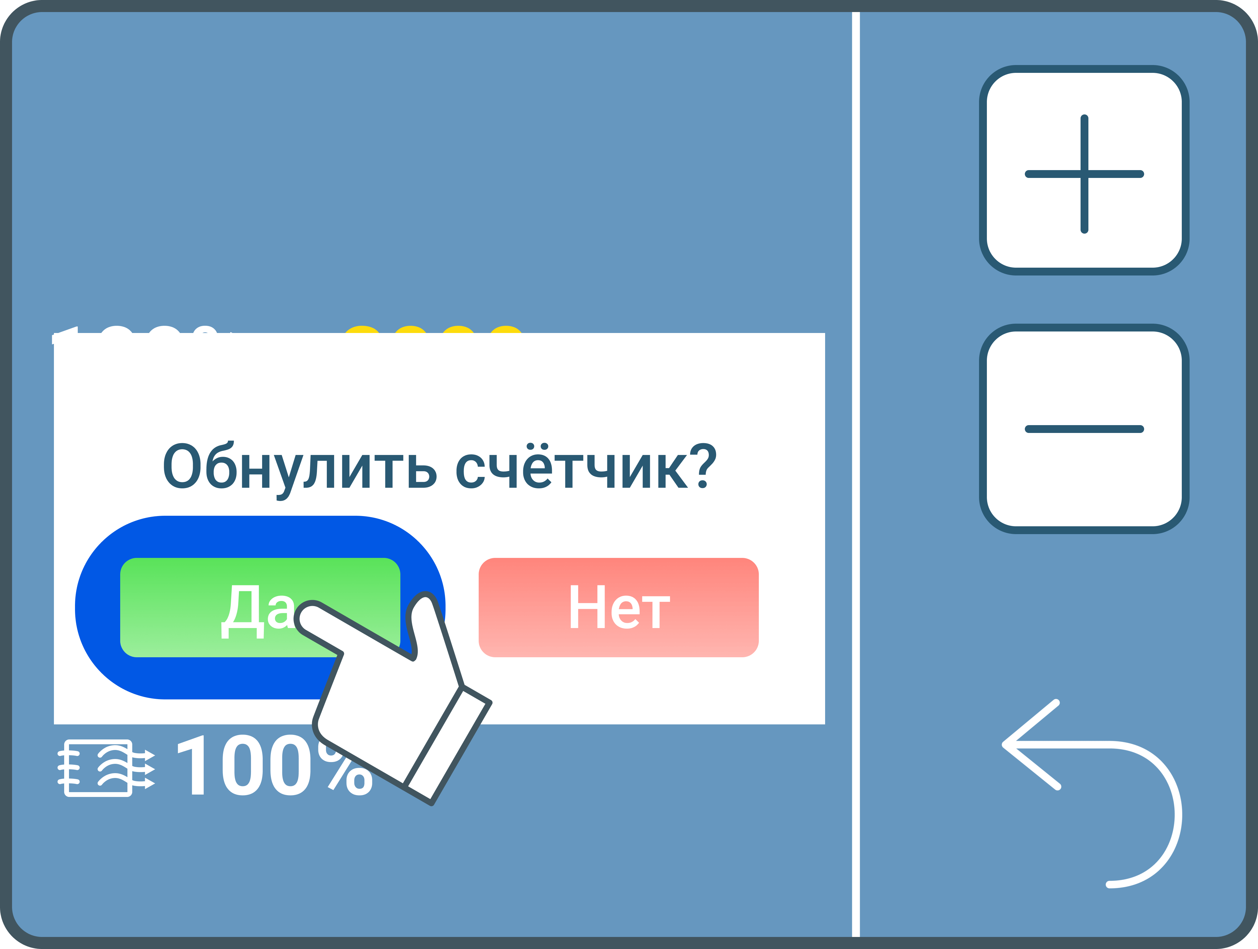 Как сбросить ошибку после замены фильтров?