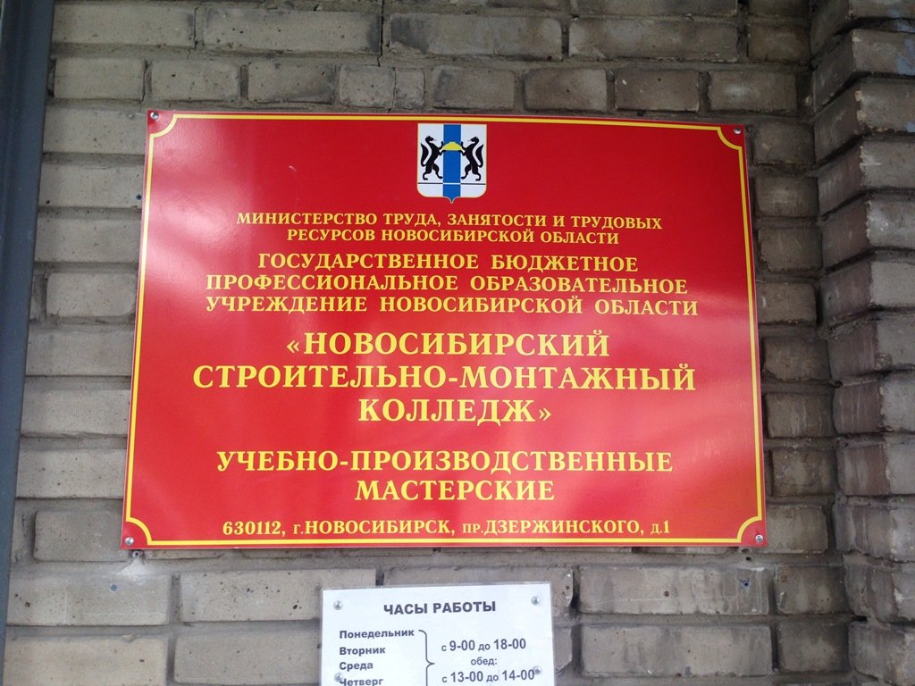 Открыт учебный класс в Новосибирске