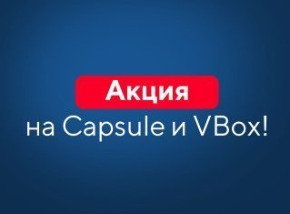 Успейте до апреля!