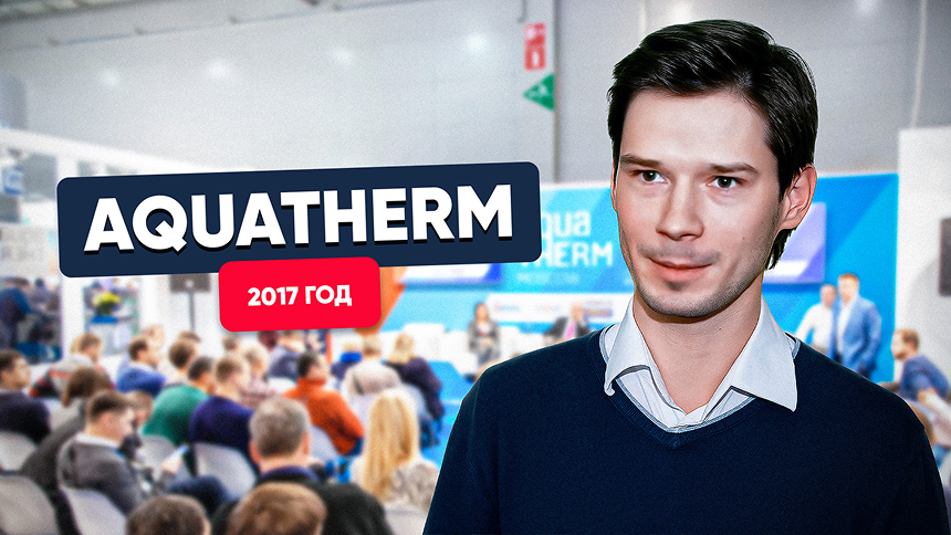 TURKOV Aquaterm
