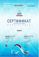 МИР КЛИМАТА-2018