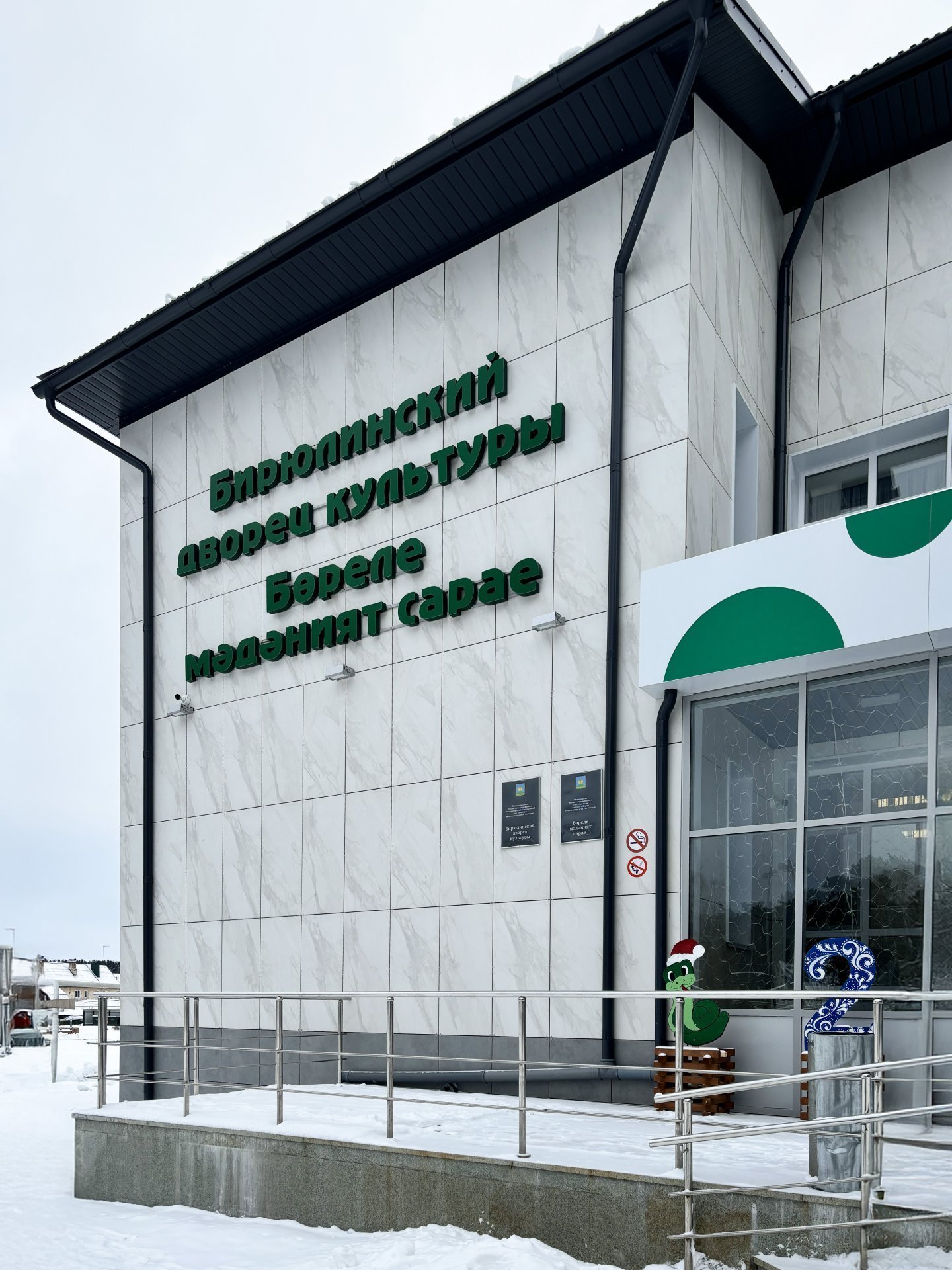 Бирюлинский дворец культуры