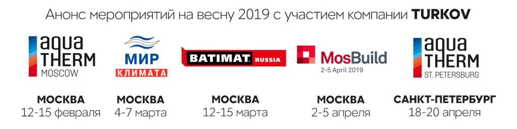 Turkov выставки.jpg
