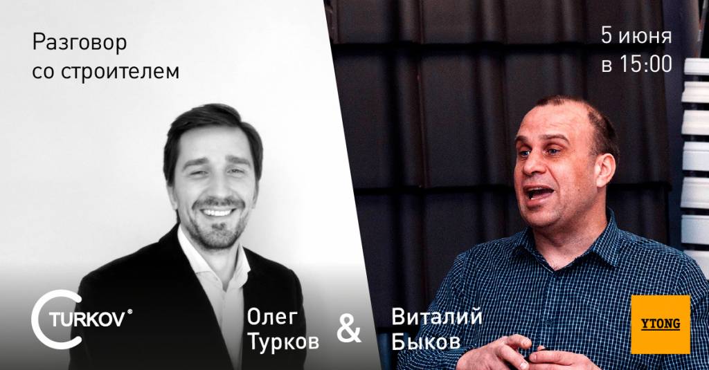 Банер Турков & Быков).jpg