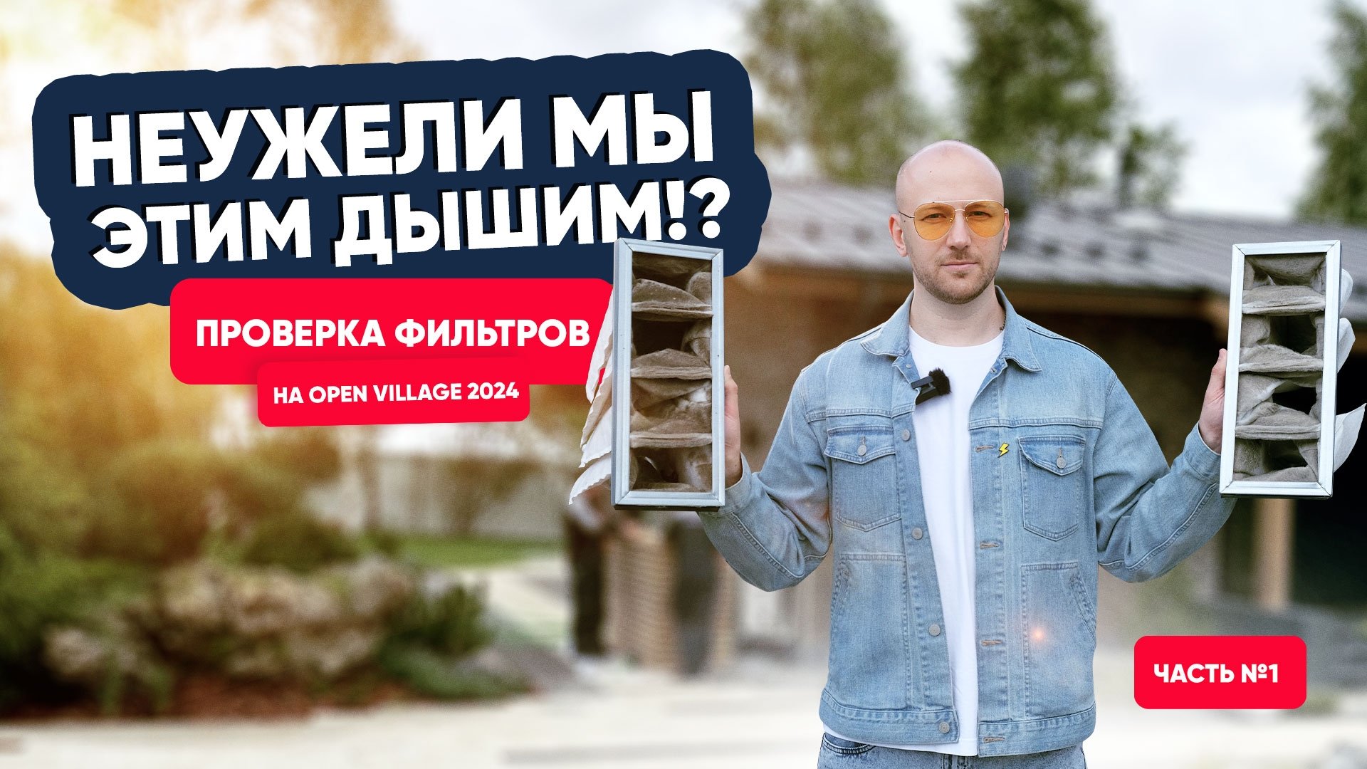Open Village 2024: Обзор домов с вентиляцией TURKOV (Ч.2)